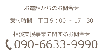 090-6633-9990